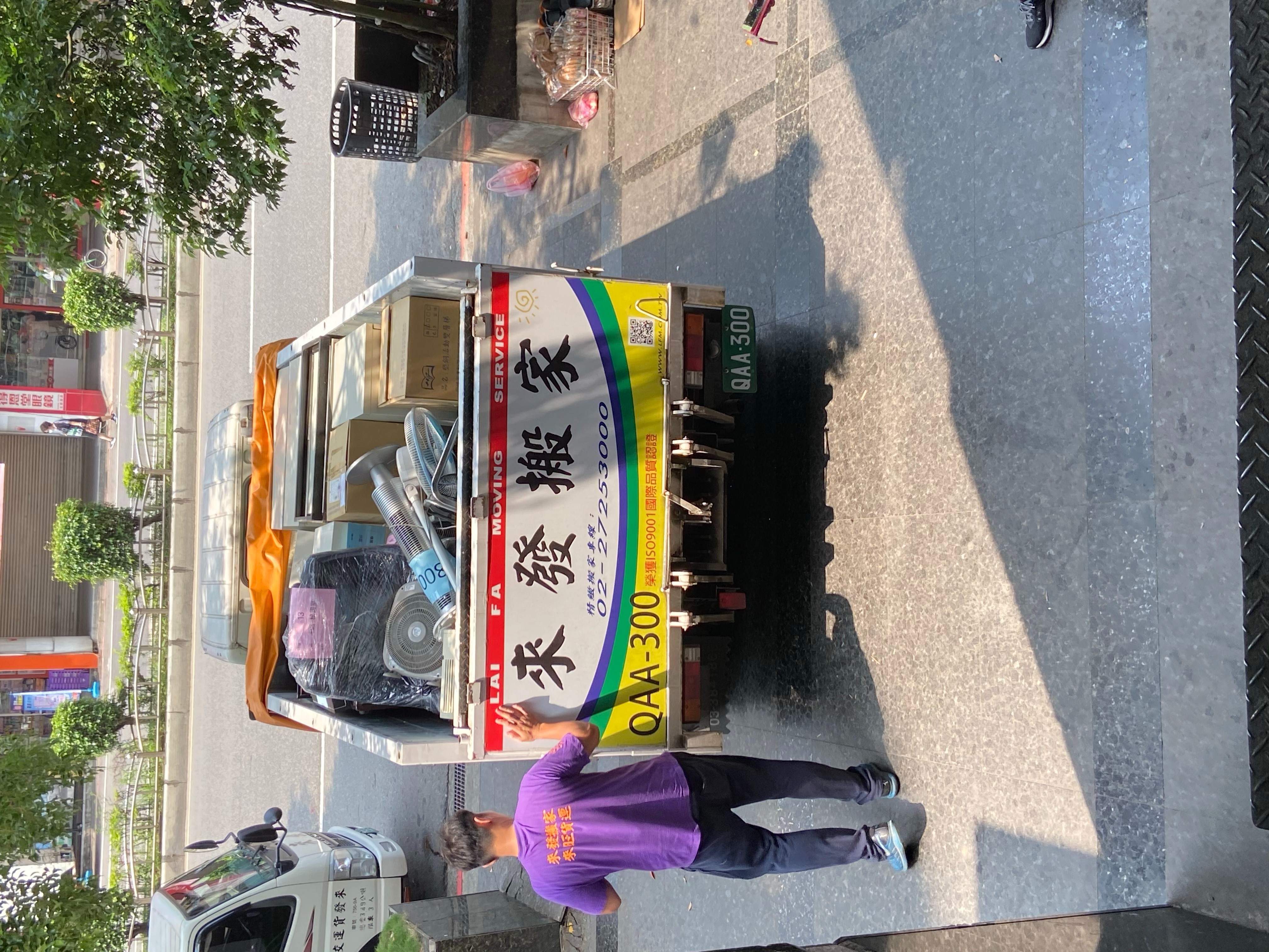 地政事務所搬運