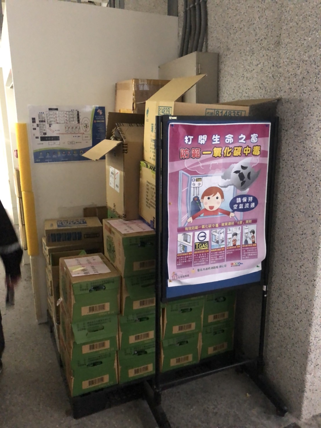 公立國小搬遷