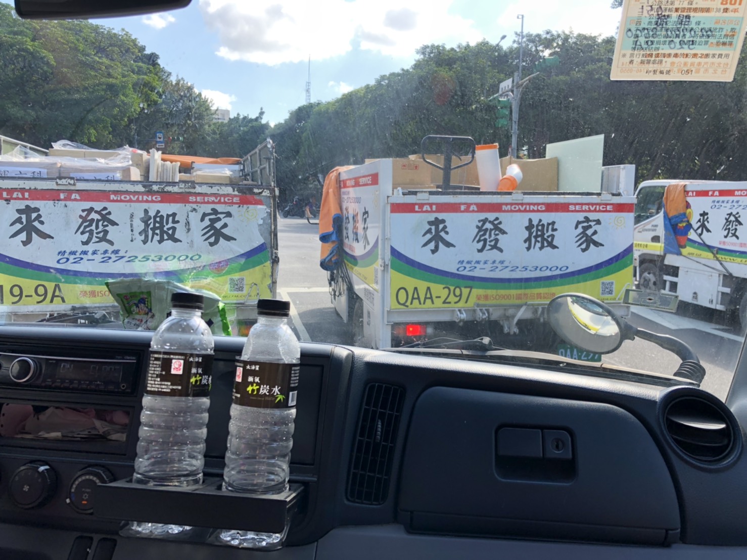 外交部國傳司搬遷
