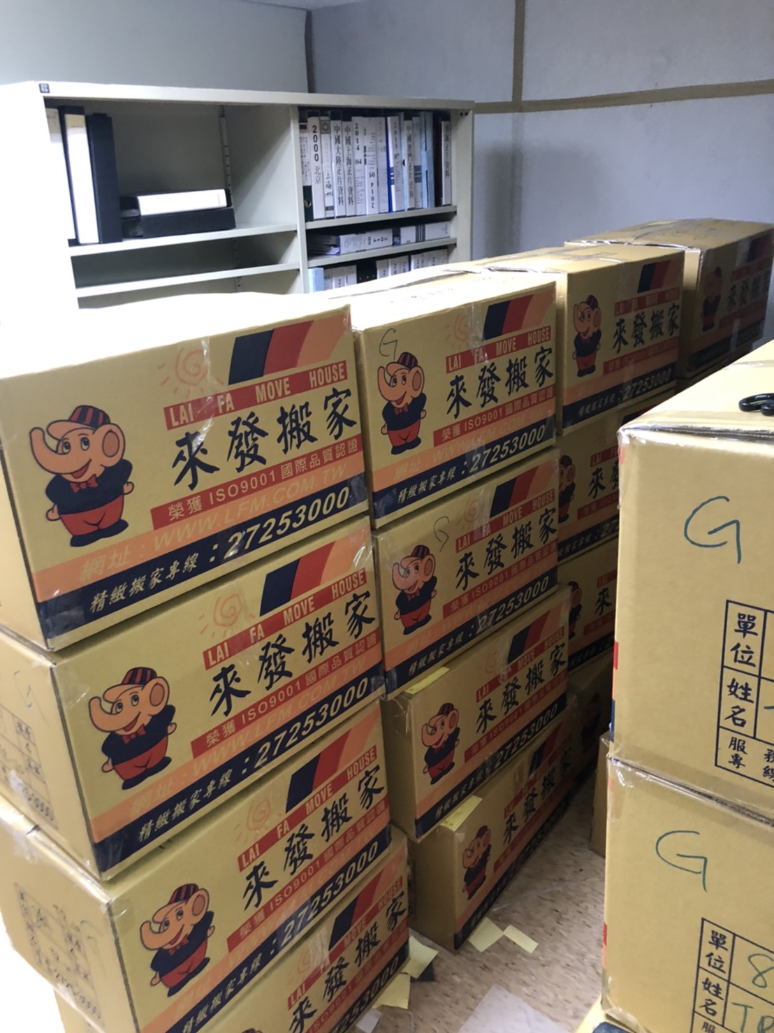 外交部國傳司搬遷