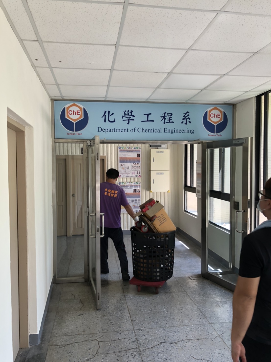 國立大學化工系設備搬遷
