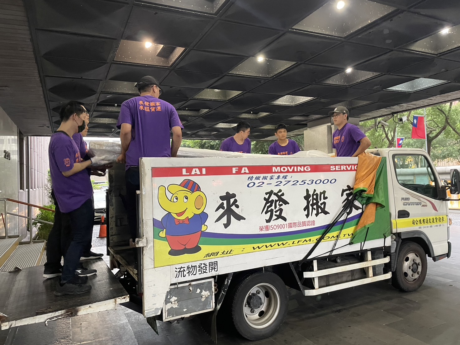 台塑集團搬遷