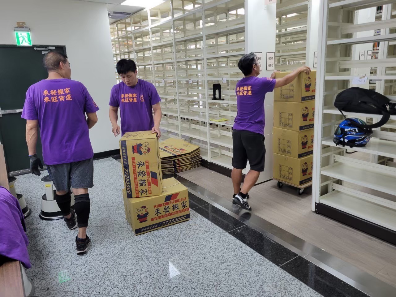 中研院-書籍檔案搬遷