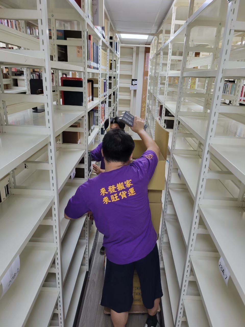 中研院-書籍檔案搬遷