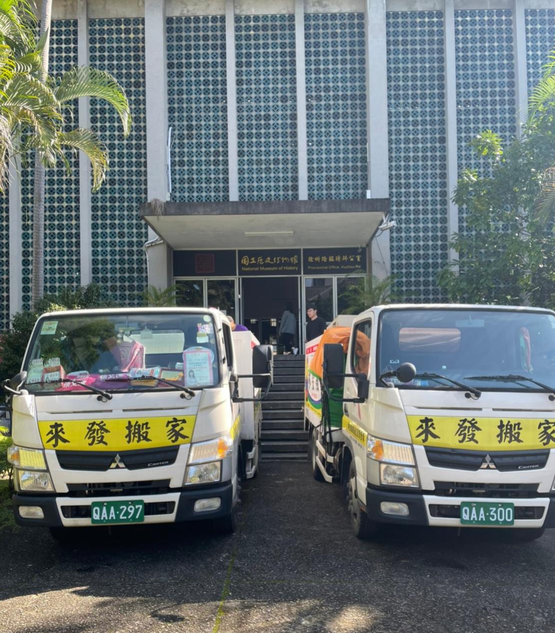 公家機關辦公廳舍搬遷